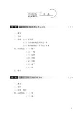 Combo 6 Cuốn Sách Giáo Trình Hán Ngữ + 1 Cuốn Tập Viết chữ Hán Theo Phiên Bản Mới