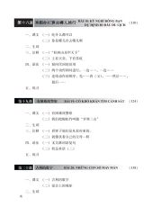 Combo 6 Cuốn Sách Giáo Trình Hán Ngữ + 1 Cuốn Tập Viết chữ Hán Theo Phiên Bản Mới