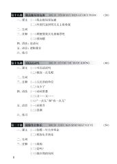 Combo 6 Cuốn Sách Giáo Trình Hán Ngữ + 1 Cuốn Tập Viết chữ Hán Theo Phiên Bản Mới