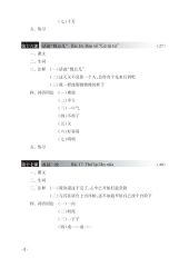 Combo 6 Cuốn Sách Giáo Trình Hán Ngữ + 1 Cuốn Tập Viết chữ Hán Theo Phiên Bản Mới