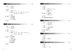 Combo 6 Cuốn Sách Giáo Trình Hán Ngữ + 1 Cuốn Tập Viết chữ Hán Theo Phiên Bản Mới