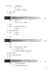 Combo 6 Cuốn Sách Giáo Trình Hán Ngữ + 1 Cuốn Tập Viết chữ Hán Theo Phiên Bản Mới