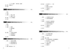 Combo 6 Cuốn Sách Giáo Trình Hán Ngữ + 1 Cuốn Tập Viết chữ Hán Theo Phiên Bản Mới