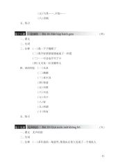 Combo 6 Cuốn Sách Giáo Trình Hán Ngữ + 1 Cuốn Tập Viết chữ Hán Theo Phiên Bản Mới