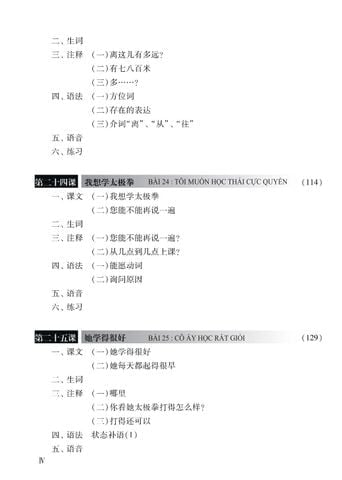 Combo 6 Cuốn Sách Giáo Trình Hán Ngữ + 1 Cuốn Tập Viết chữ Hán Theo Phiên Bản Mới