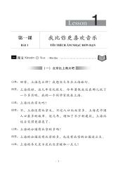 Combo 6 Cuốn Sách Giáo Trình Hán Ngữ + 1 Cuốn Tập Viết chữ Hán Theo Phiên Bản Mới