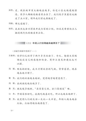 Combo 6 Cuốn Sách Giáo Trình Hán Ngữ + 1 Cuốn Tập Viết chữ Hán Theo Phiên Bản Mới