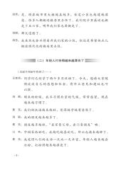 Combo 6 Cuốn Sách Giáo Trình Hán Ngữ + 1 Cuốn Tập Viết chữ Hán Theo Phiên Bản Mới