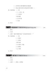 Combo 6 Cuốn Sách Giáo Trình Hán Ngữ + 1 Cuốn Tập Viết chữ Hán Theo Phiên Bản Mới