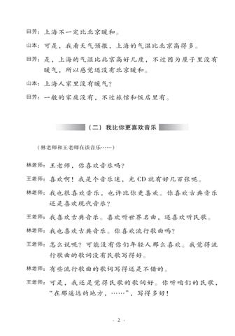 Combo 6 Cuốn Sách Giáo Trình Hán Ngữ + 1 Cuốn Tập Viết chữ Hán Theo Phiên Bản Mới