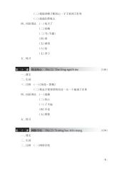 Combo 6 Cuốn Sách Giáo Trình Hán Ngữ + 1 Cuốn Tập Viết chữ Hán Theo Phiên Bản Mới