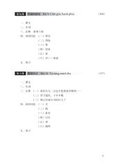 Combo 6 Cuốn Sách Giáo Trình Hán Ngữ + 1 Cuốn Tập Viết chữ Hán Theo Phiên Bản Mới