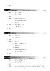 Combo 6 Cuốn Sách Giáo Trình Hán Ngữ + 1 Cuốn Tập Viết chữ Hán Theo Phiên Bản Mới