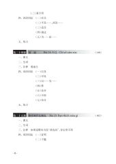 Combo 6 Cuốn Sách Giáo Trình Hán Ngữ + 1 Cuốn Tập Viết chữ Hán Theo Phiên Bản Mới