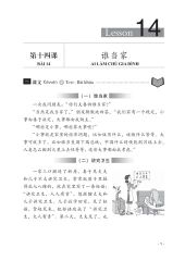 Combo 6 Cuốn Sách Giáo Trình Hán Ngữ + 1 Cuốn Tập Viết chữ Hán Theo Phiên Bản Mới