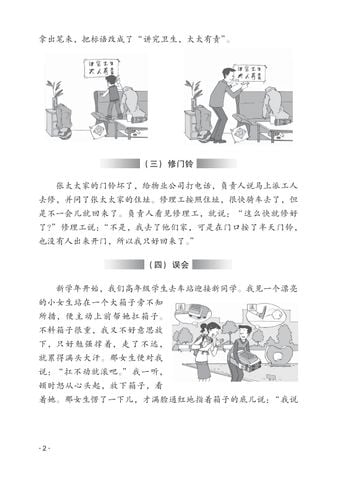 Combo 6 Cuốn Sách Giáo Trình Hán Ngữ + 1 Cuốn Tập Viết chữ Hán Theo Phiên Bản Mới