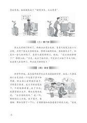 Combo 6 Cuốn Sách Giáo Trình Hán Ngữ + 1 Cuốn Tập Viết chữ Hán Theo Phiên Bản Mới