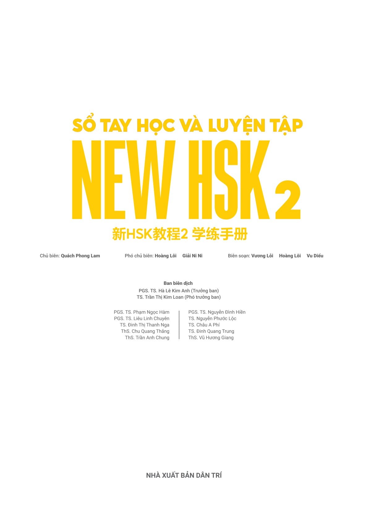 Combo 2 Cuốn ( Sổ Tay Học Và Luyện Tập New HSK 2  ( bộ HSK 3.0 ) + Giáo Trình New HSK 2  ( bộ HSK 3.0 ) - CLEC, CTI & FLTRP ( Dự Kiến Ngày 23/7 Có Sách)