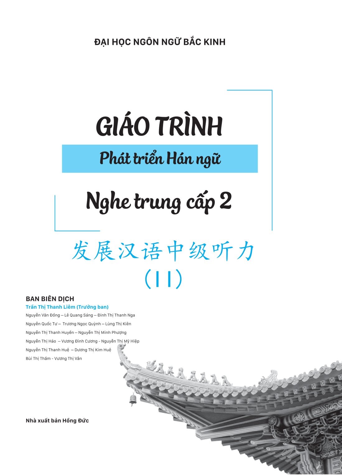 Giáo Trình Phát Triển Hán Ngữ - Nghe Trung Cấp 2 - Đại Học Ngôn Ngữ Bắc Kinh