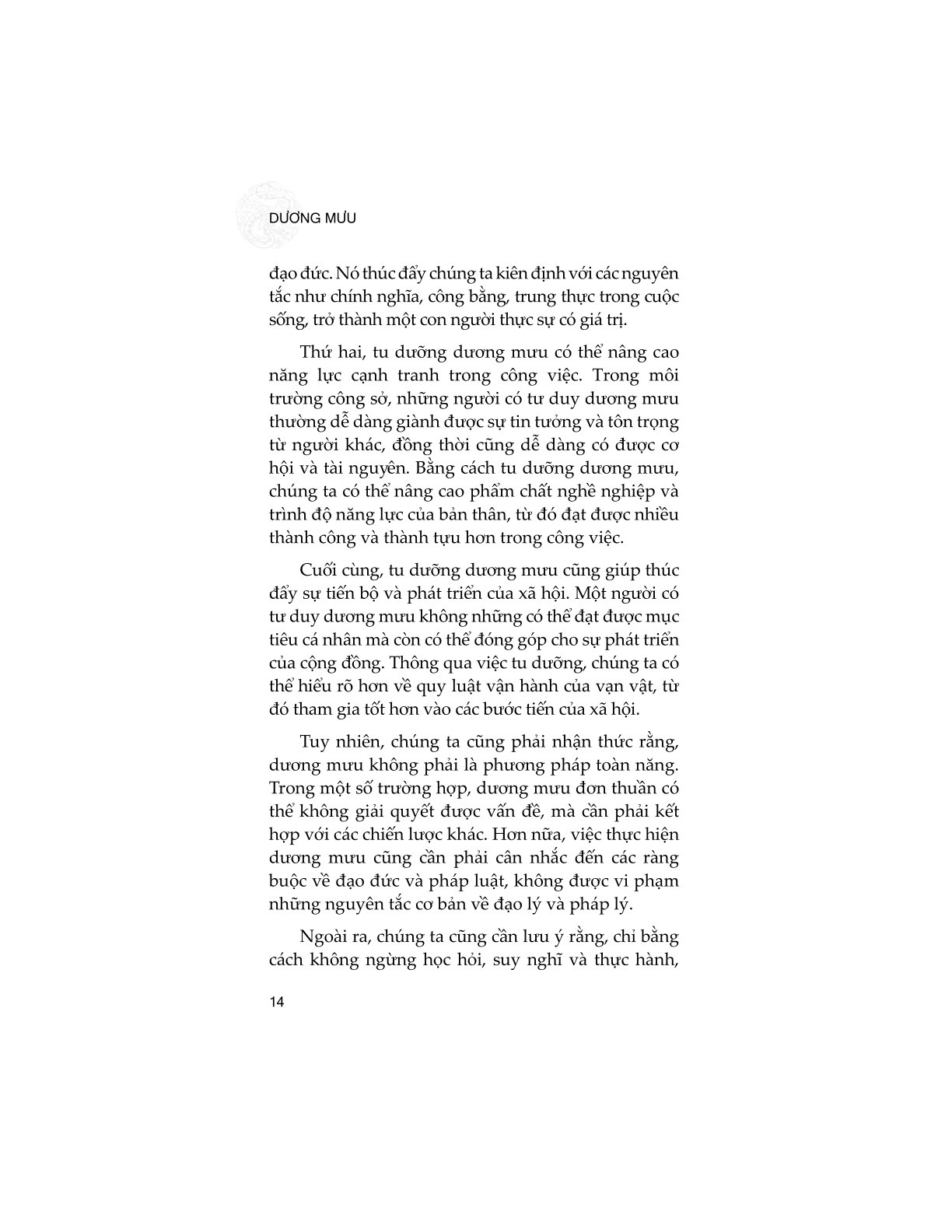Dương Mưu - Tần Trần, Triệu Tử Y