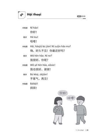  Tiếng Trung Không Khó Lắm - Tự Học Tiếng Trung Sơ Cấp - Kang Jisu, Shin Hyojeong, Yang Sua 