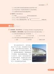 Giáo Trình New HSK 3 ( bộ HSK 3.0 ) - Tự Học Tiếng Trung Đúng Từ Đầu Với Giáo Trình New HSK - CLEC, CTI & FLTRP ( Dự Kiến Ngày 23/7 Có Sách)