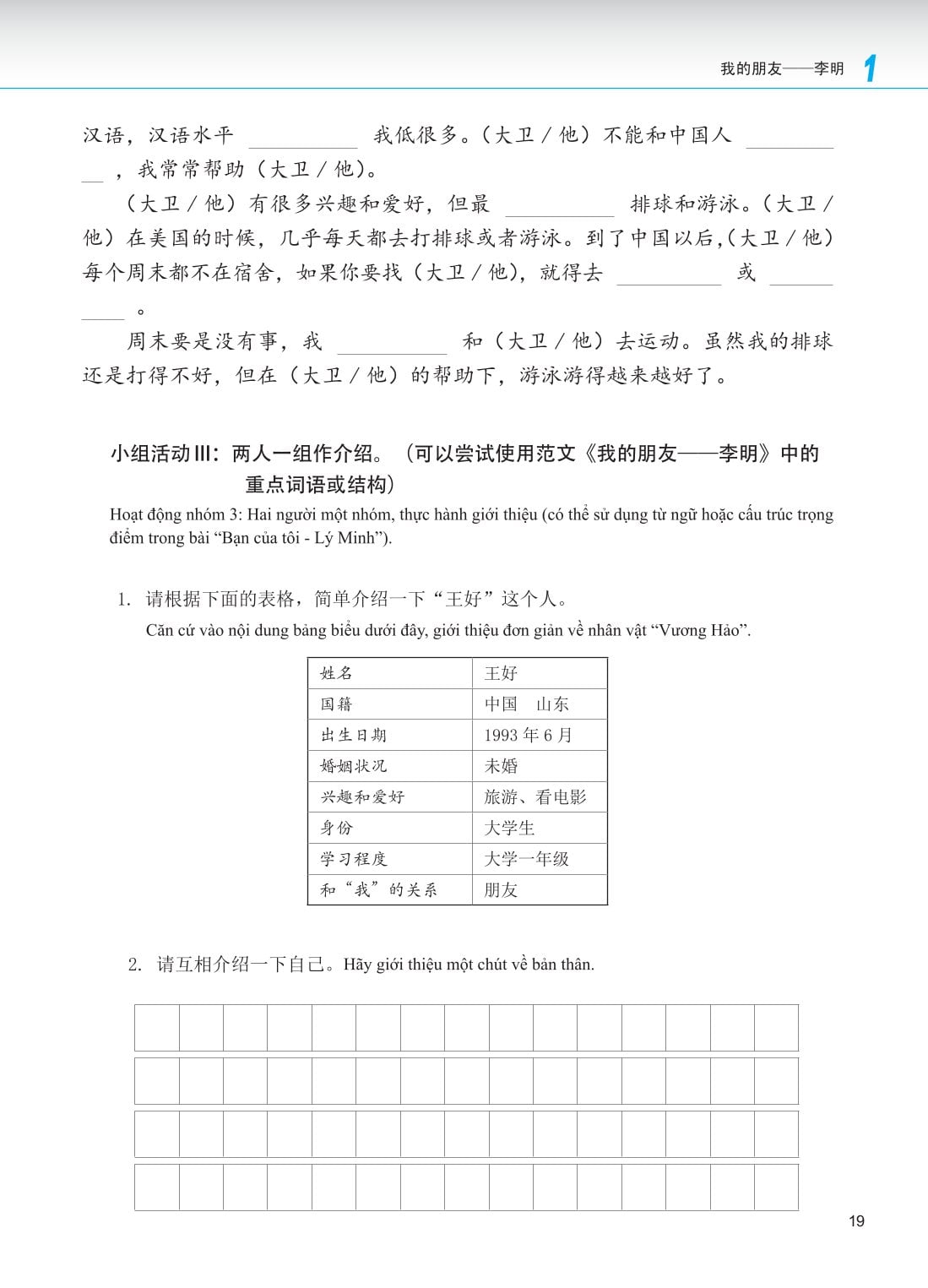 Giáo Trình Phát Triển Hán Ngữ - Viết Trung Cấp 1 - Đại Học Ngôn Ngữ Bắc Kinh