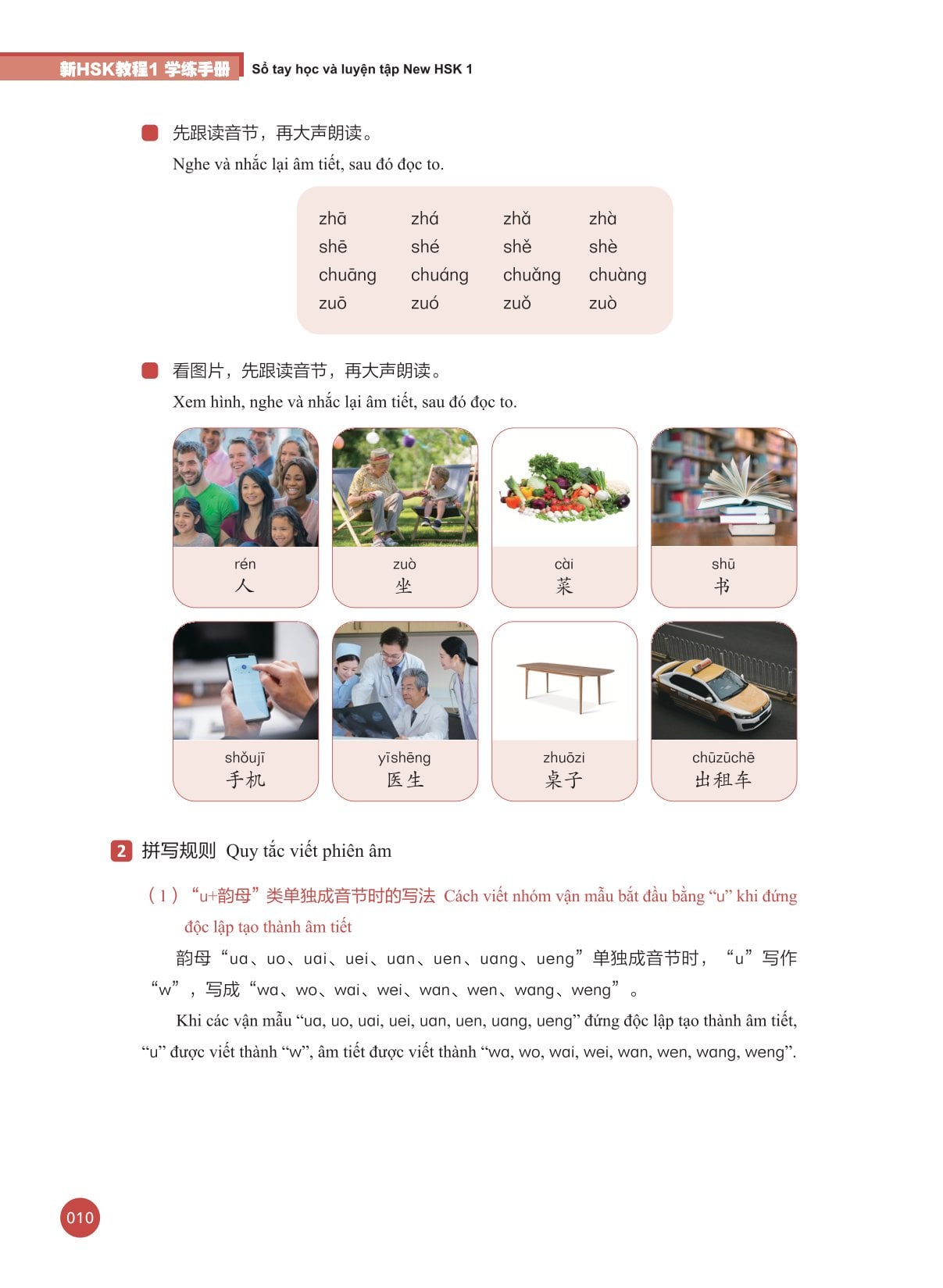 Combo 2 Cuốn Sổ Tay Học Và Luyện Tập New HSK 1( bộ HSK 3.0 ) + Giáo Trình New HSK 1 ( bộ HSK 3.0 ) - CLEC, CTI & FLTRP ( Dự Kiến Ngày 23/7 Có Sách)
