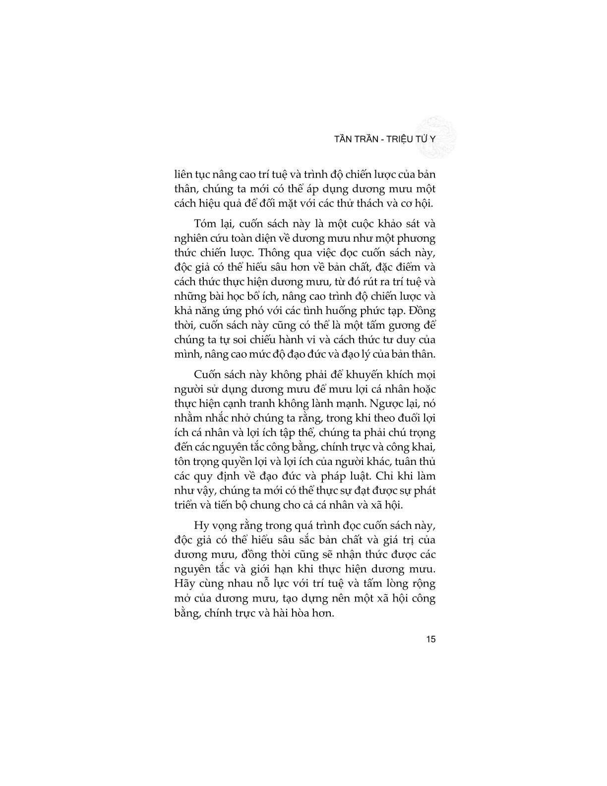 Dương Mưu - Tần Trần, Triệu Tử Y