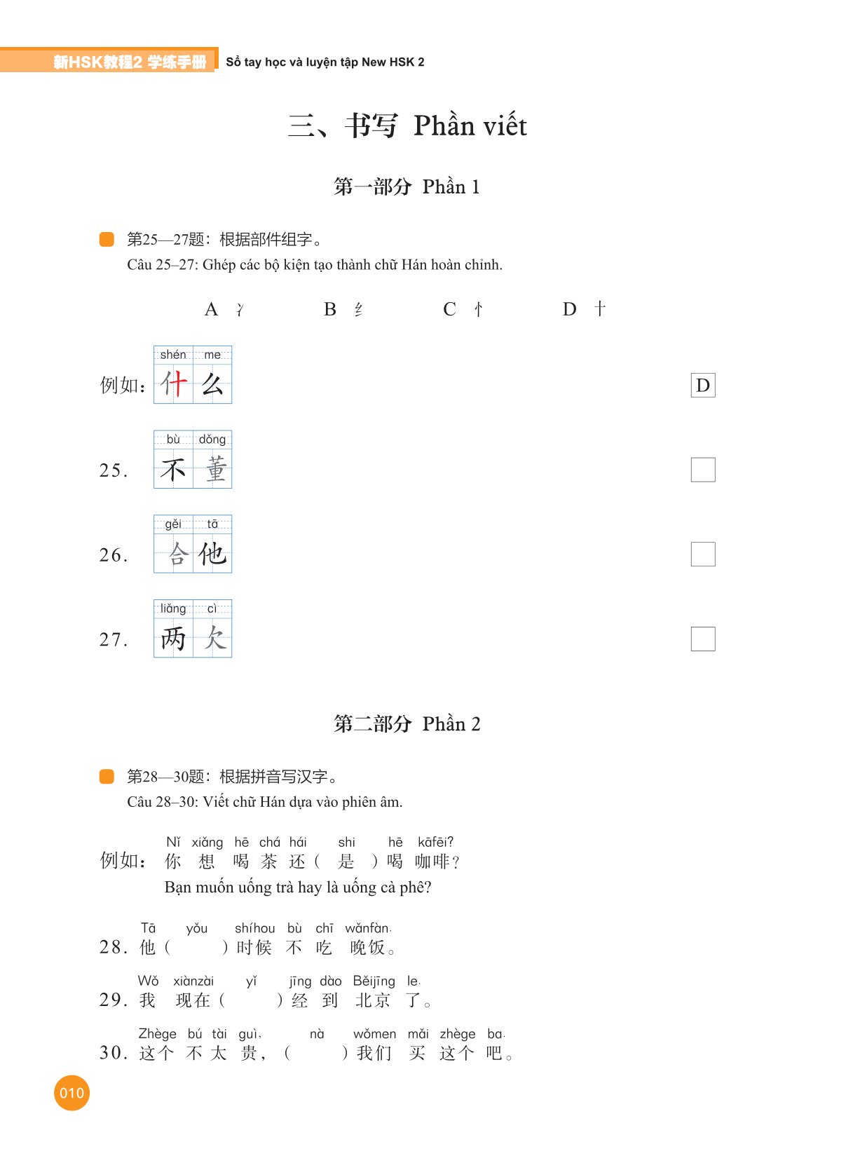 Bộ 5 Cuốn Giáo Trình New HSK ( bộ HSK 3.0 ) - CLEC, CTI & FLTRP ( Dự Kiến Ngày 23/7 Có Sách)