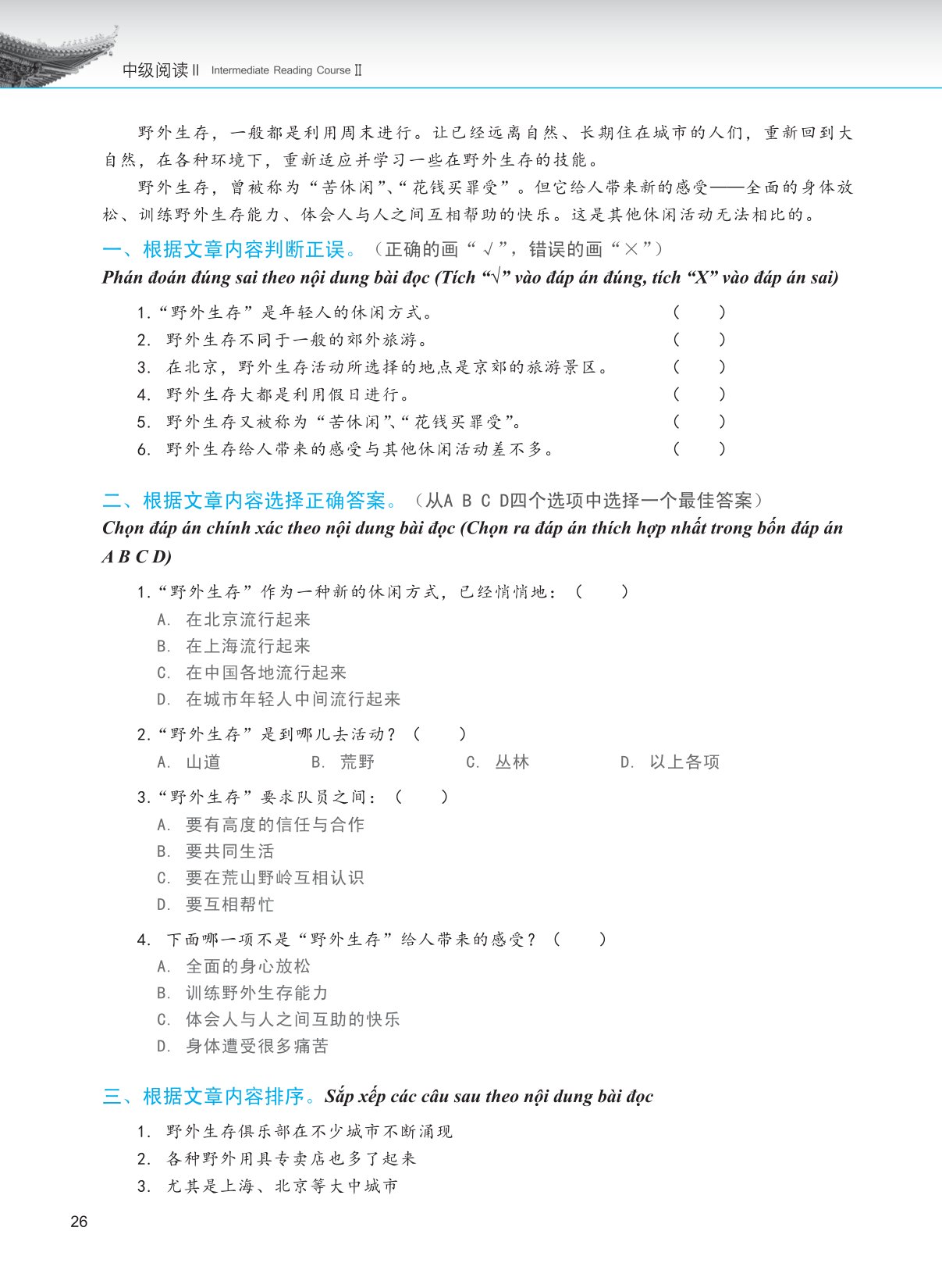 Giáo Trình Phát Triển Hán Ngữ - Đọc Trung Cấp 2 - Đại Học Ngôn Ngữ Bắc Kinh