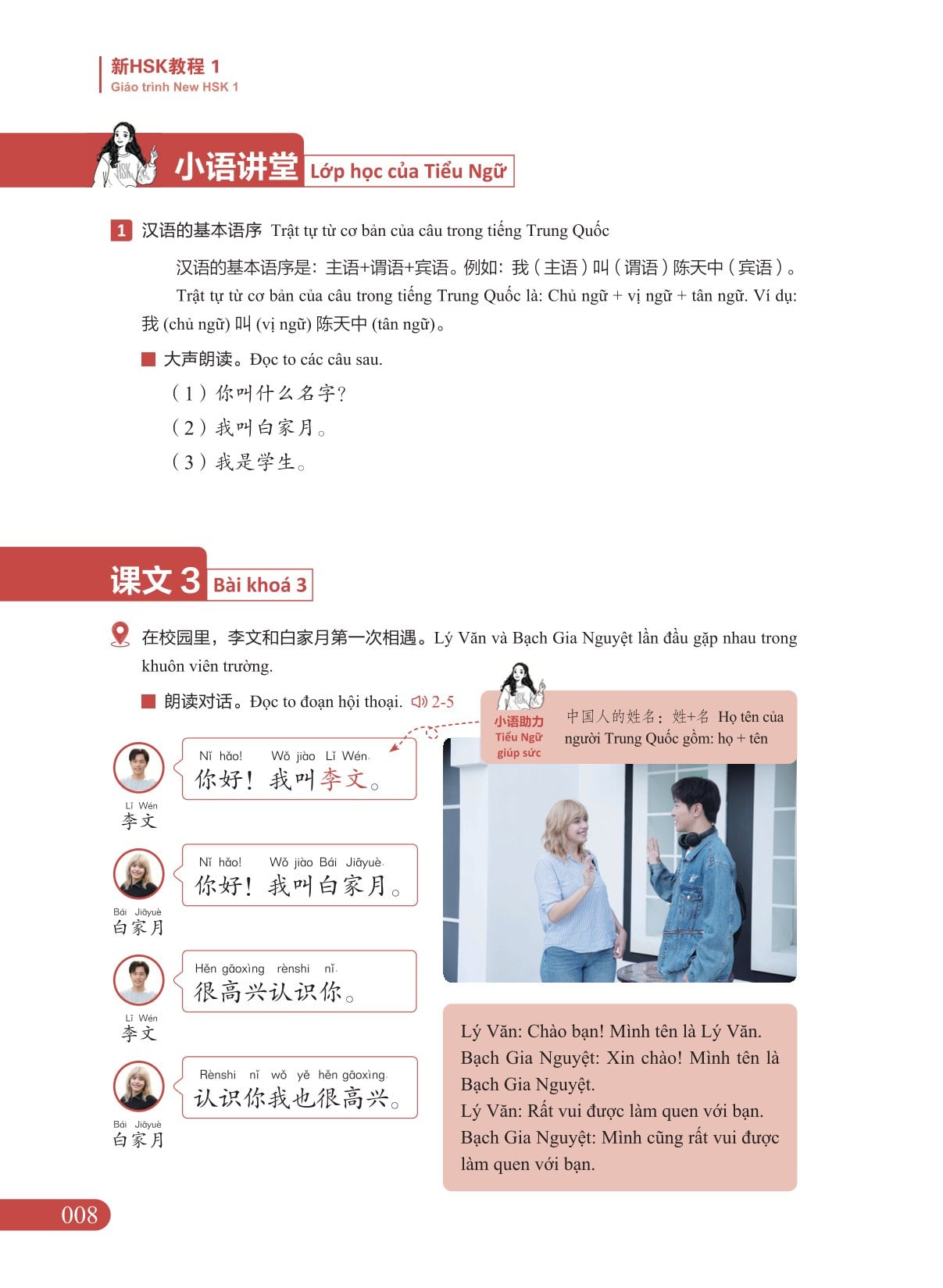 Combo 2 Cuốn Sổ Tay Học Và Luyện Tập New HSK 1( bộ HSK 3.0 ) + Giáo Trình New HSK 1 ( bộ HSK 3.0 ) - CLEC, CTI & FLTRP ( Dự Kiến Ngày 23/7 Có Sách)
