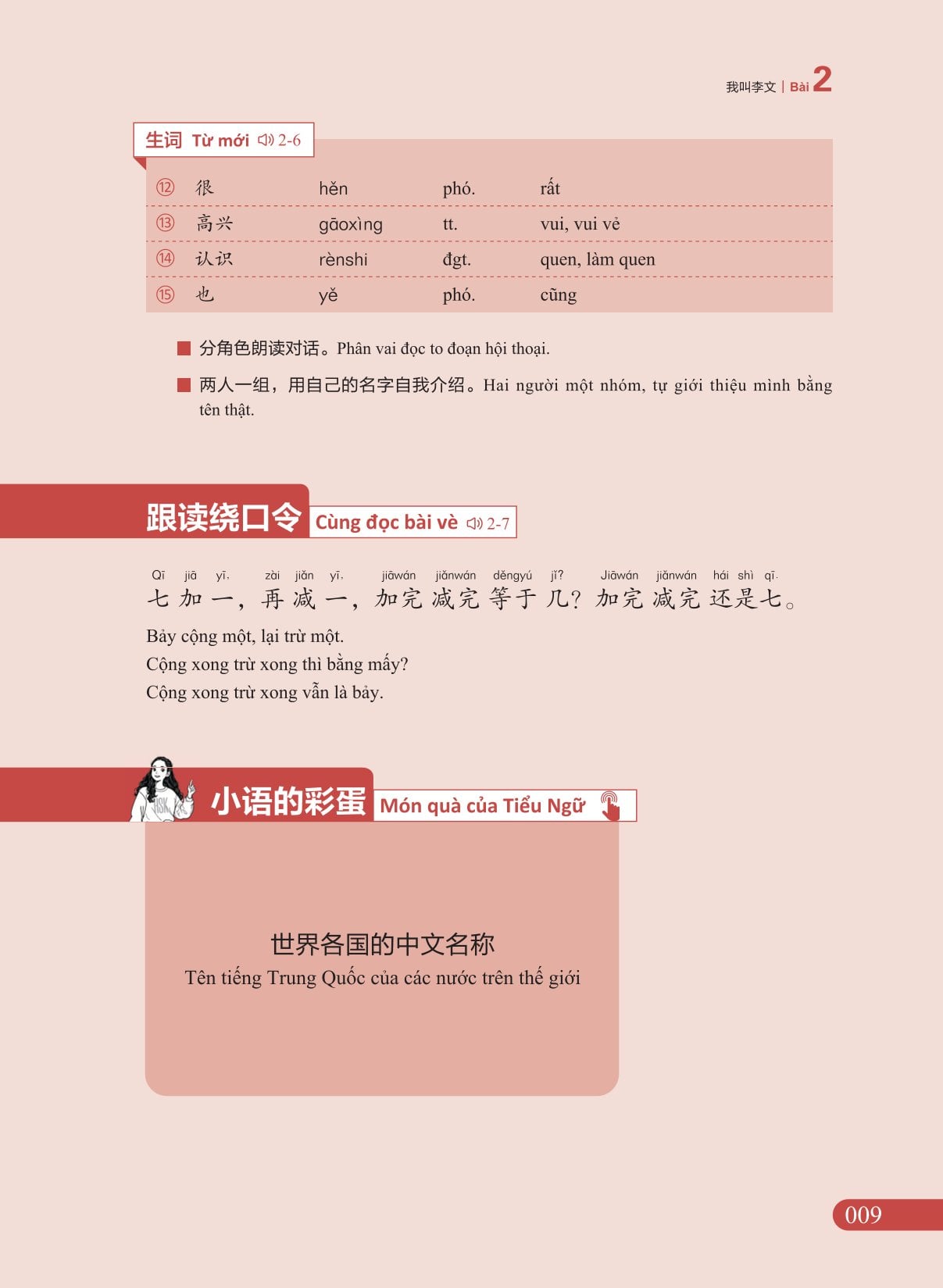 Giáo Trình New HSK 1  ( bộ HSK 3.0 ) - Tự Học Tiếng Trung Đúng Từ Đầu Với Giáo Trình New HSK - CLEC, CTI & FLTRP ( Dự Kiến Ngày 23/7 Có Sách)