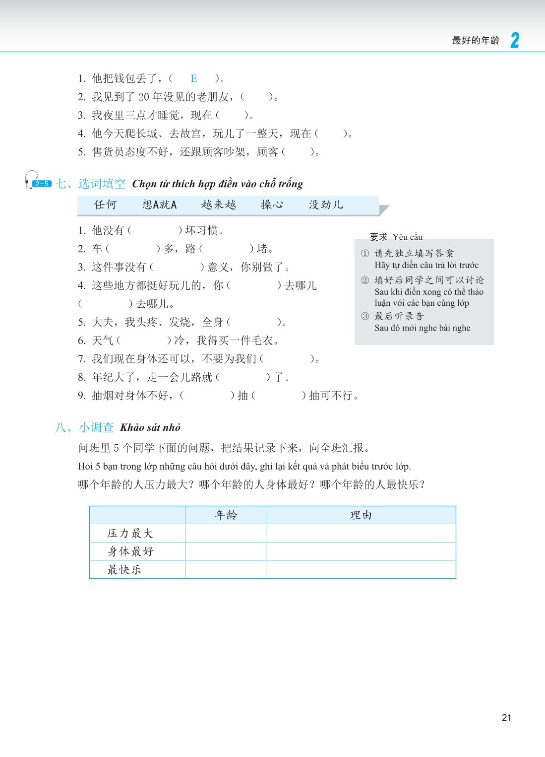 Giáo Trình Phát Triển Hán Ngữ - Nghe Trung Cấp 1 - Đại Học Ngôn Ngữ Bắc Kinh