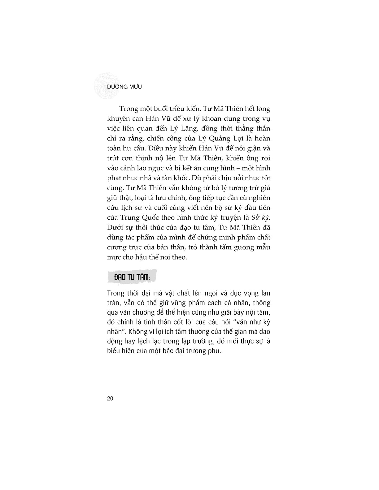 Dương Mưu - Tần Trần, Triệu Tử Y