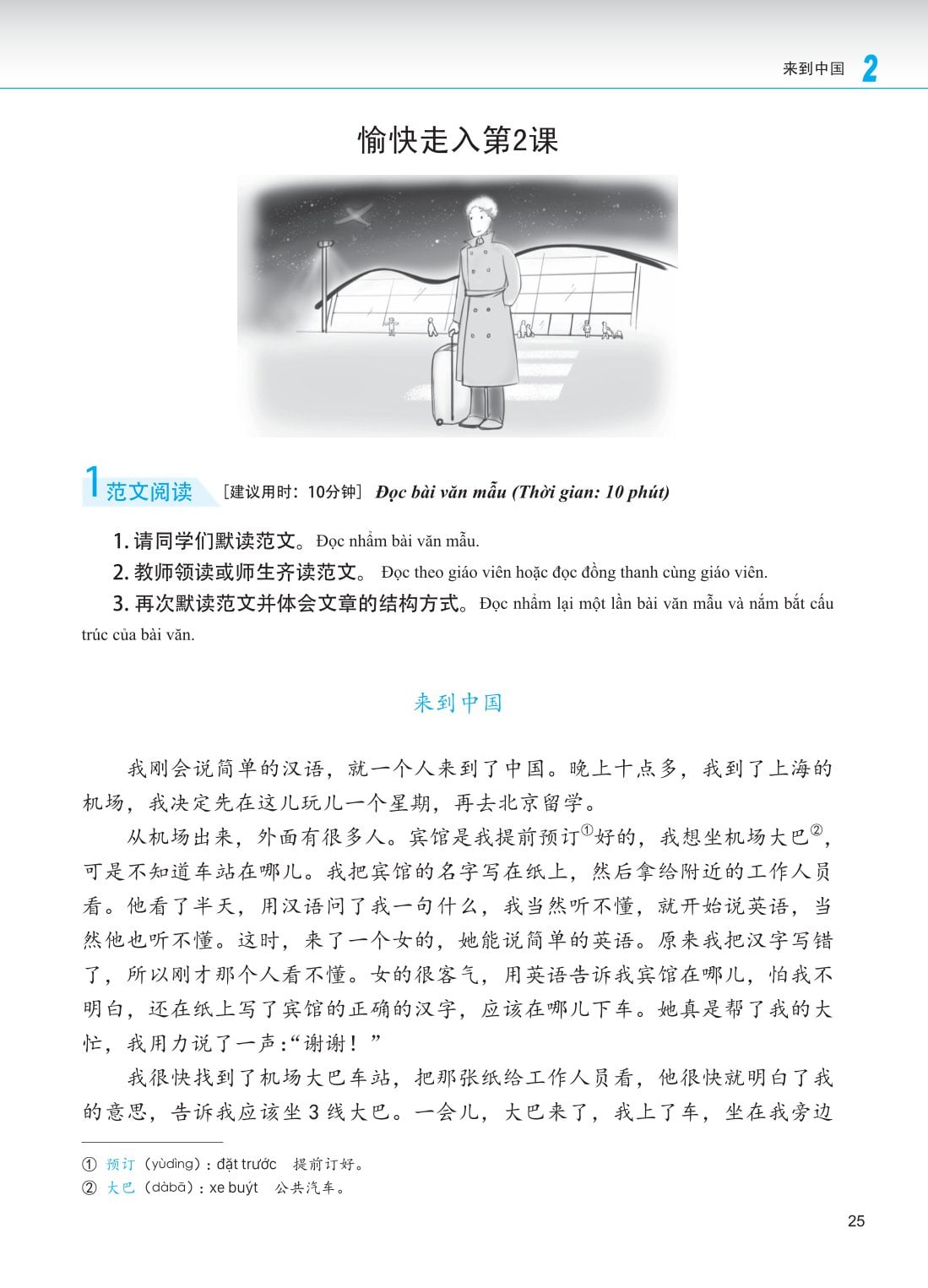 Giáo Trình Phát Triển Hán Ngữ - Viết Trung Cấp 1 - Đại Học Ngôn Ngữ Bắc Kinh