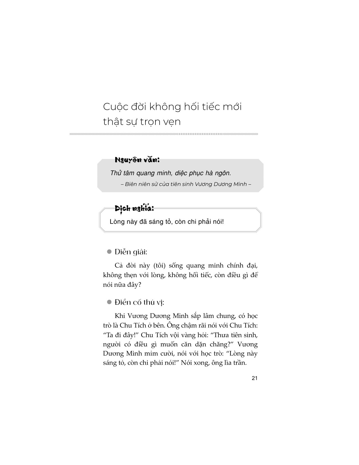 Dương Mưu - Tần Trần, Triệu Tử Y