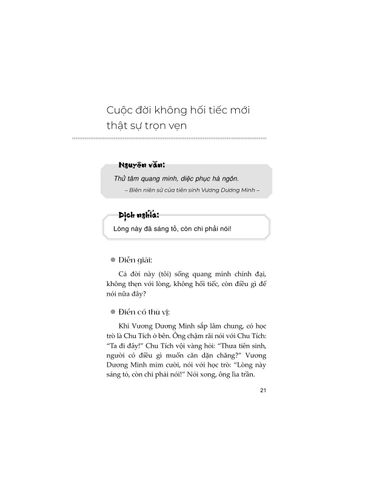  Dương Mưu - Tần Trần, Triệu Tử Y 