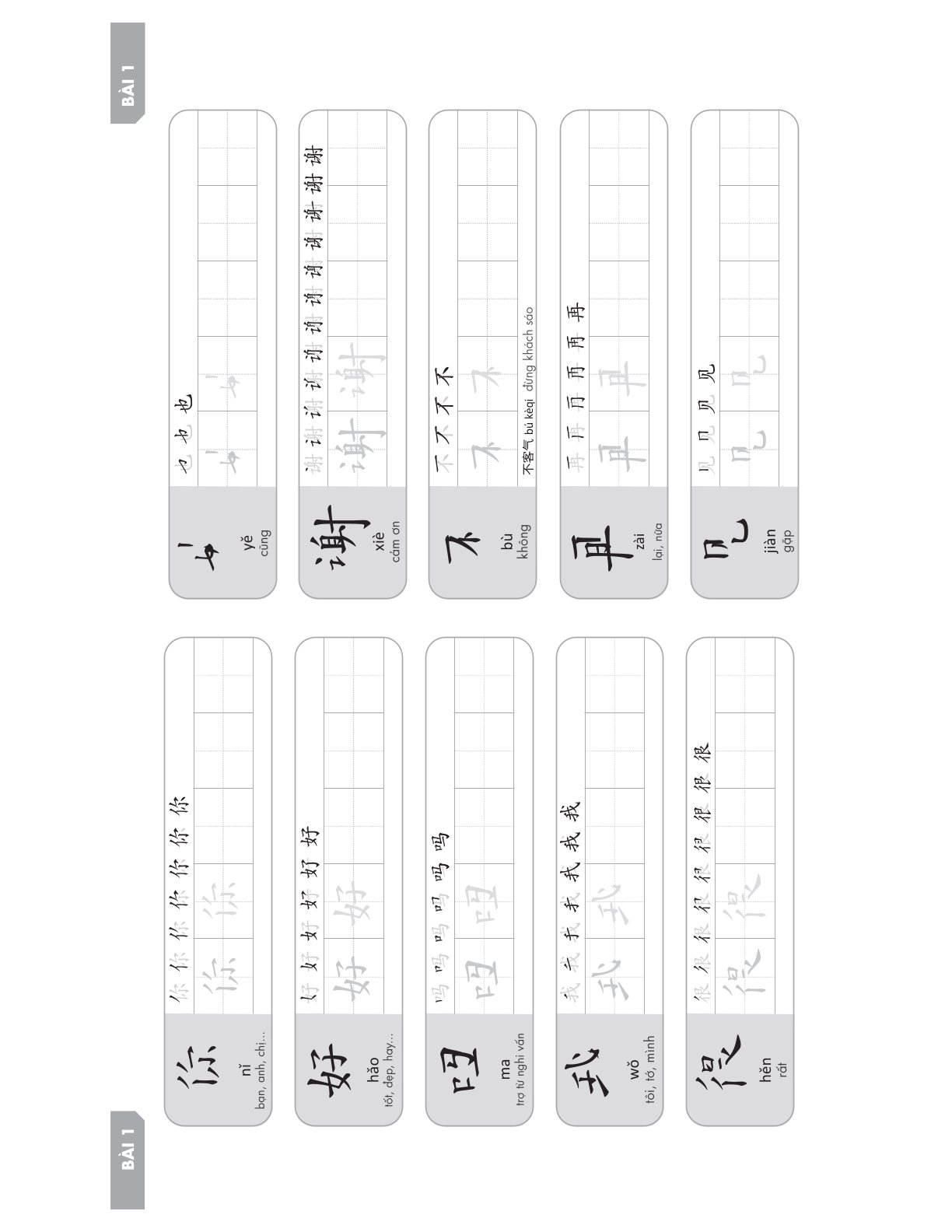 Tiếng Trung Không Khó Lắm - Tự Học Tiếng Trung Sơ Cấp - Kang Jisu, Shin Hyojeong, Yang Sua