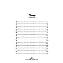 Hát Ru Việt Nam Tuyển Chọn - Minh Anh