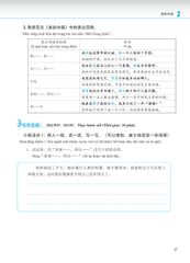 Giáo Trình Phát Triển Hán Ngữ - Viết Trung Cấp 1 - Đại Học Ngôn Ngữ Bắc Kinh