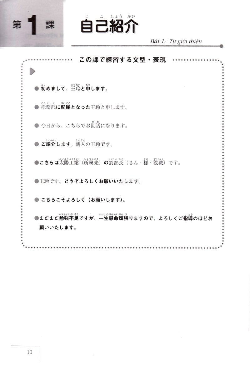 Đàm Thoại Tiếng Nhật - Làm Việc Trong Doanh Nghiệp Nhật Bản (Kèm Cd Mp3) -  
Cao Lê Dung Chi