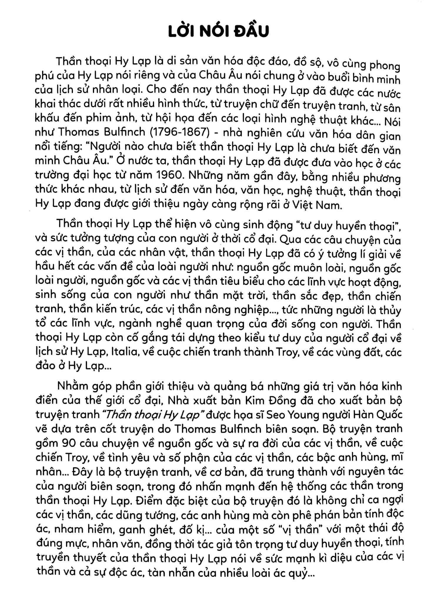 Combo Trọn Bộ 20 Tập - Thần Thoại Hy Lạp ( Tập 1 - Tập 20 )