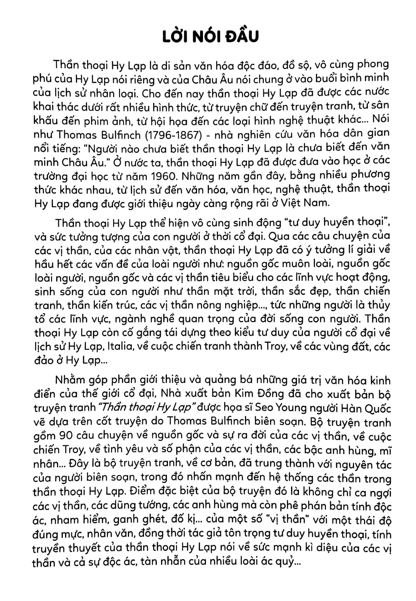 Combo Trọn Bộ 20 Tập - Thần Thoại Hy Lạp ( Tập 1 - Tập 20 )