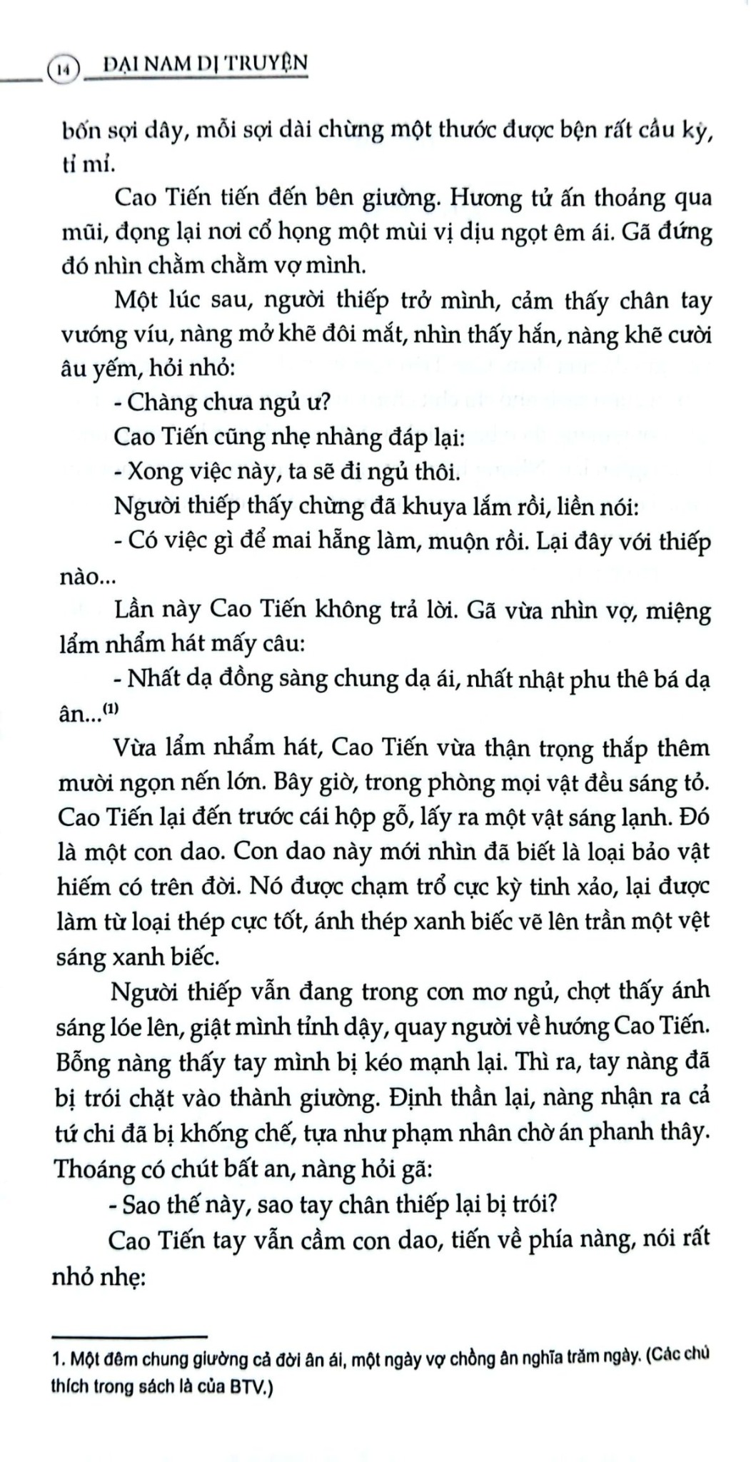 Đại Nam Dị Truyện - Phan Cuồng