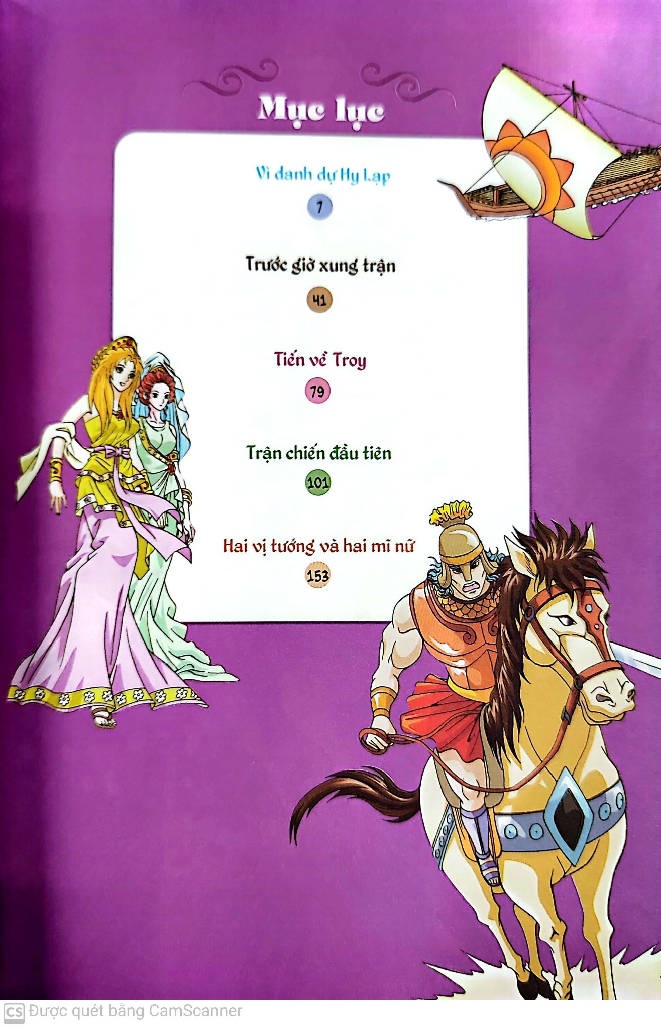 Combo Trọn Bộ 20 Tập - Thần Thoại Hy Lạp ( Tập 1 - Tập 20 )