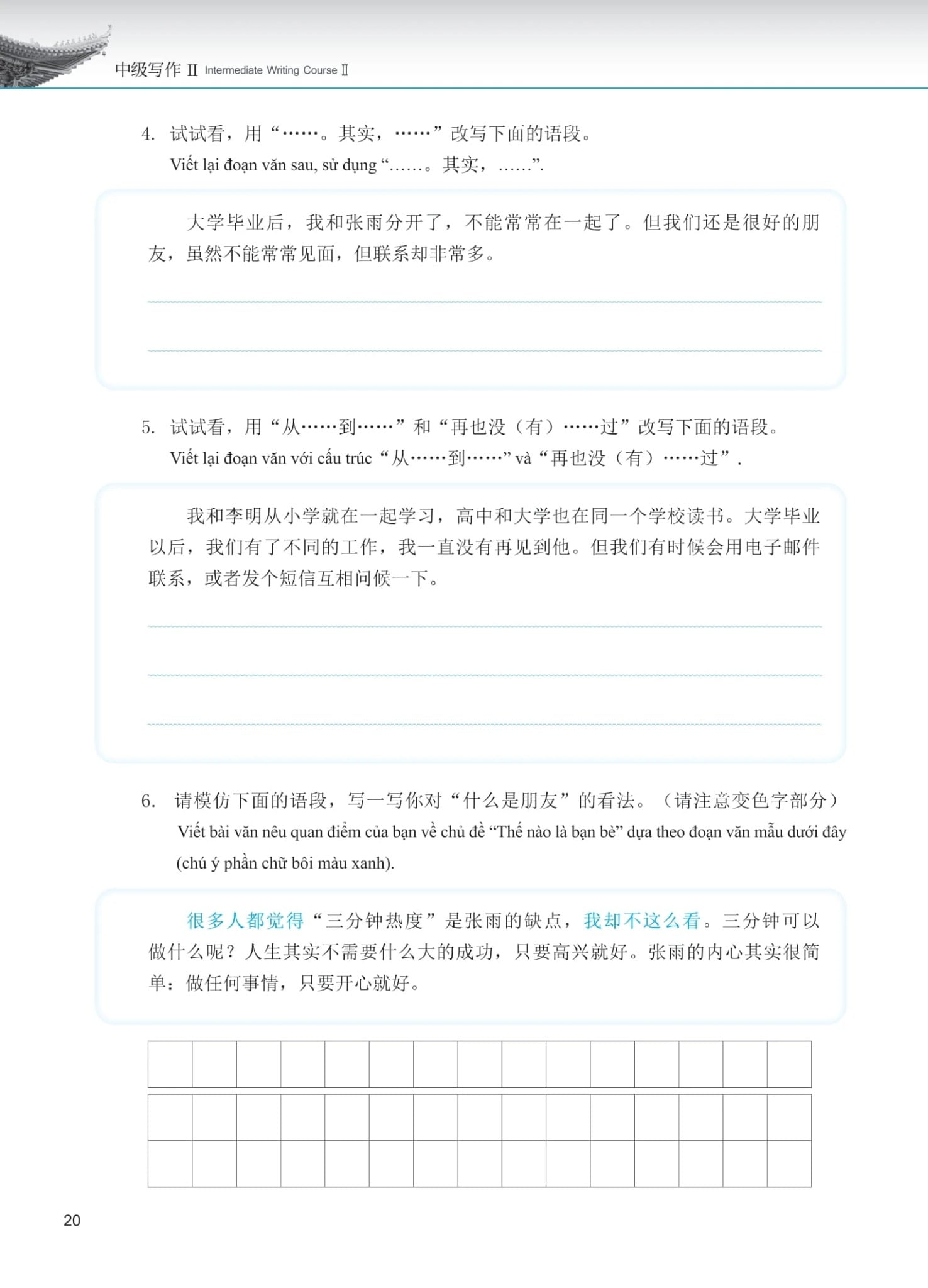 Giáo Trình Phát Triển Hán Ngữ - Viết Trung Cấp 2 - Đại Học Ngôn Ngữ Bắc Kinh
