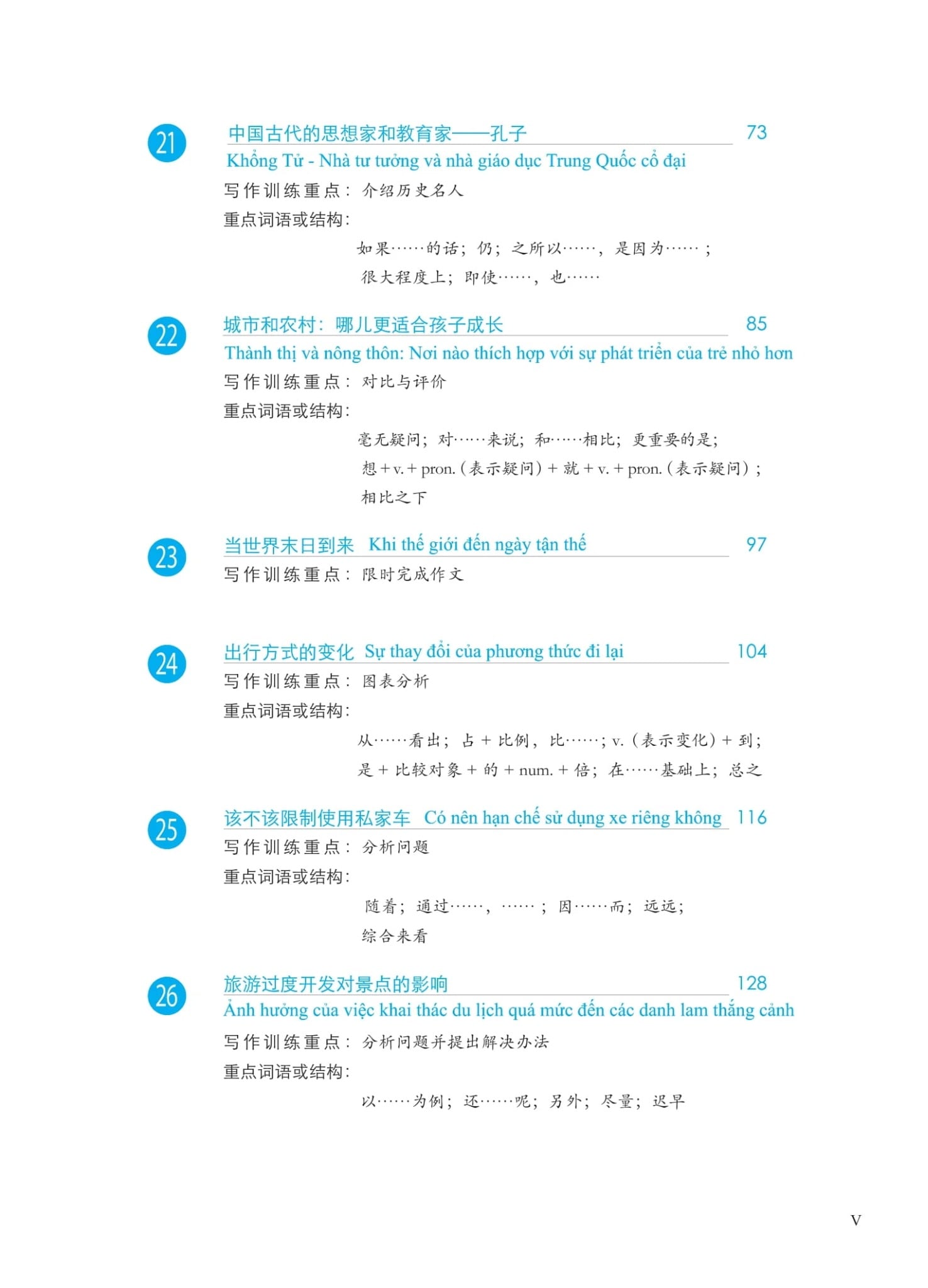 Giáo Trình Phát Triển Hán Ngữ - Viết Trung Cấp 2 - Đại Học Ngôn Ngữ Bắc Kinh
