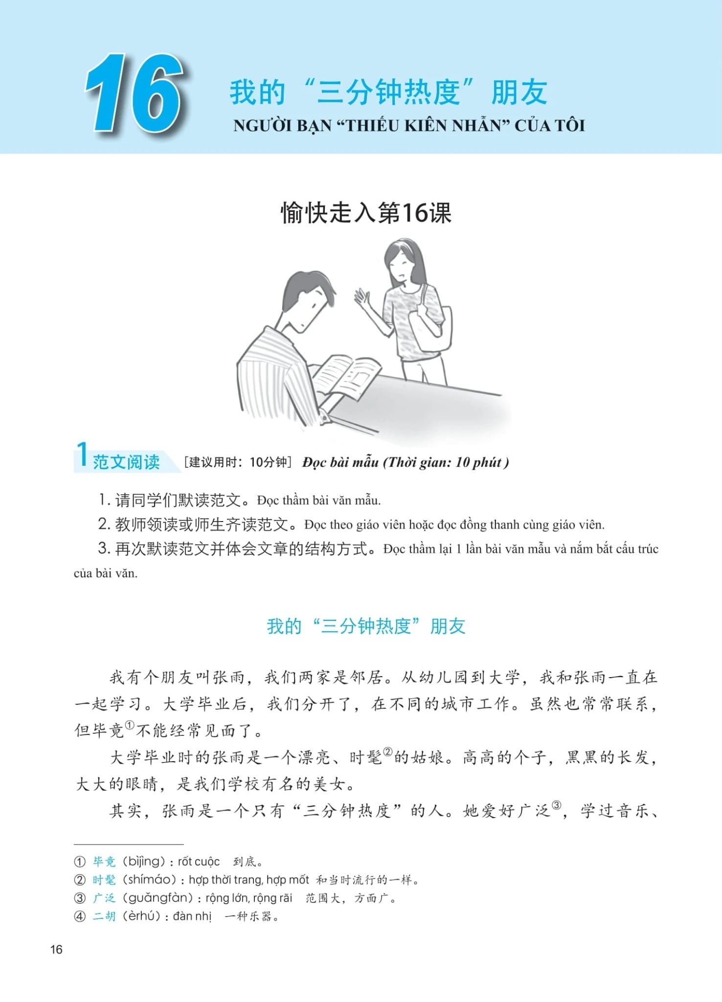 Giáo Trình Phát Triển Hán Ngữ - Viết Trung Cấp 2 - Đại Học Ngôn Ngữ Bắc Kinh