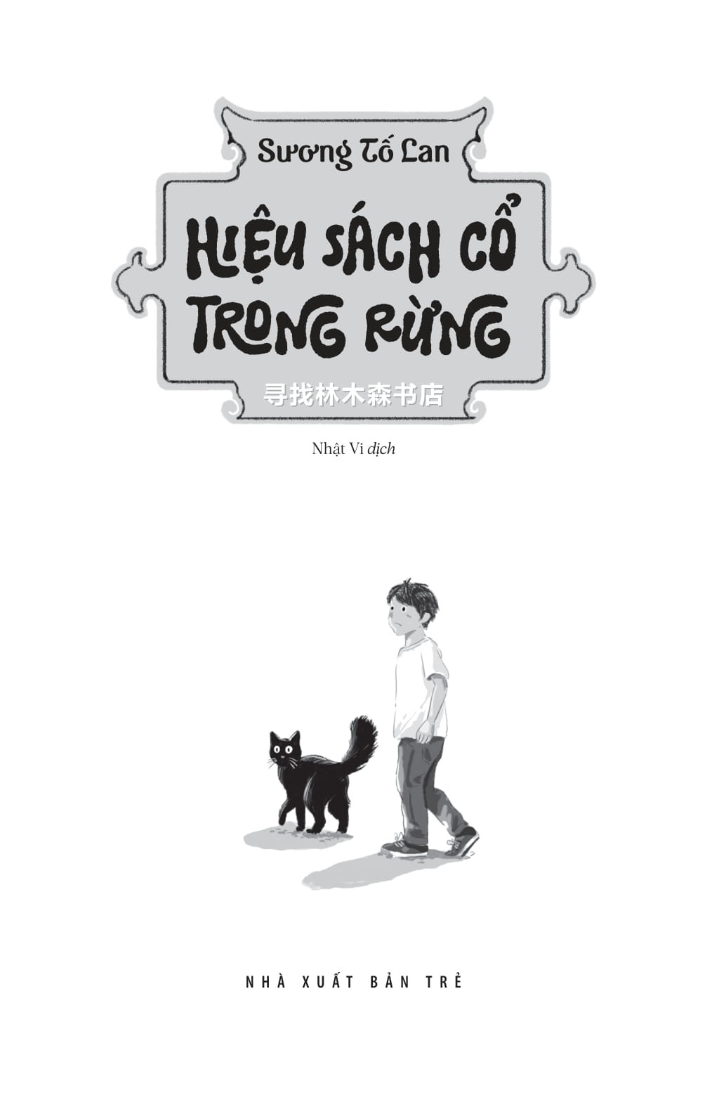 Hiệu Sách Cổ Trong Rừng
 - Sương Tố Lan